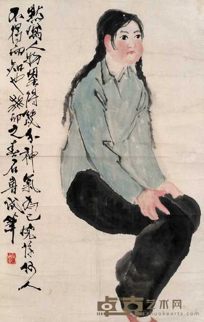 石鲁 1963年作 凝视 镜心 68×43cm